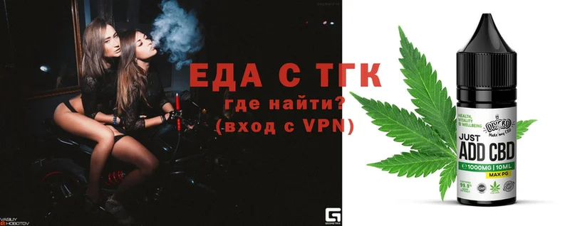 Еда ТГК конопля  Кириши 