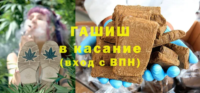 Гашиш гашик  Кириши 