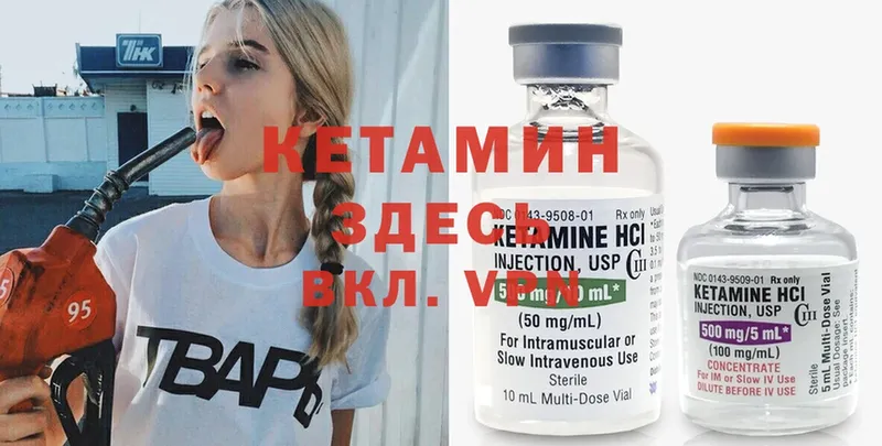 КЕТАМИН ketamine  хочу наркоту  Кириши 